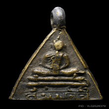 เหรียญหล่อมีหู หลวงพ่อคำ วัดโพธิ์ปล้ำ  อ่างทอง