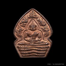 เหรียญนาคปรกเนื้อนวะโลหะ หลวงปู่หมุน ฐิตสีโล