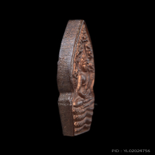 เหรียญนาคปรกเนื้อนวะโลหะ หลวงปู่หมุน ฐิตสีโล