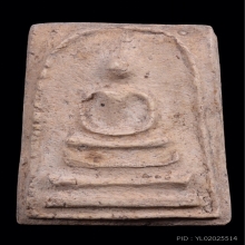 พระสมเด็จ 100 ปี 