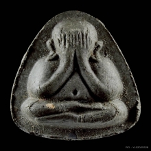 พระปิดตาปลดหนี้ หลังยันต์ตรีนิสิงเห หลวงปู่โต๊ะ 