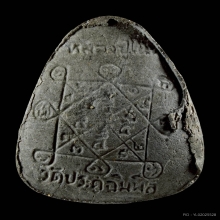 พระปิดตาปลดหนี้ หลังยันต์ตรีนิสิงเห หลวงปู่โต๊ะ 