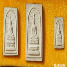 พระสมเด็จปรกโพธิ์ หลวงพ่อแช่ม วัดดอนยายหอม ปี 33