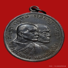 เหรียญรุ่นโบสถ์ลั่น หลวงพ่อแดง วัดเขาบันไดอิฐ จ.เพชรบุรี 