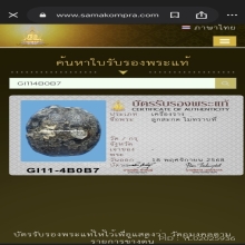 ลูกสะกดเก่า 