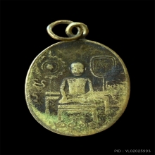 เหรียญหลวงพ่อสอน วัดป่าเลย์ไลย์