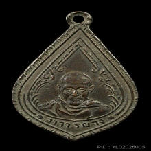 ลพ.จง วัดหน้าต่างนอก รุ่นแรกที่ระลึกสร้างหอสวดมนต์ ปี 2484