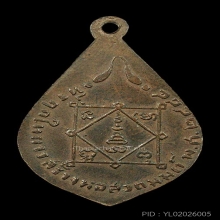 ลพ.จง วัดหน้าต่างนอก รุ่นแรกที่ระลึกสร้างหอสวดมนต์ ปี 2484