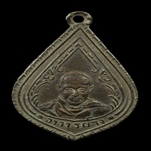 ลพ.จง วัดหน้าต่างนอก รุ่นแรกที่ระลึกสร้างหอสวดมนต์ ปี 2484