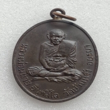 เหรียญหลวงพ่อหน่าย วัดบ้านแจ้ง [ห่วงเชื่อม]