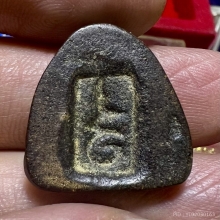 ปิดตาผงคลุกรัก หลังยันต์ สายชลบุรี สวยสมบูรณ์เก่าจัดหายาก