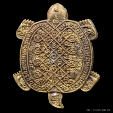 เหรียญหล่อหลวงปู่หลิว(หลวงพ่อหลิว) ไตรมาส ปี2538 