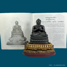 อาจารย์ไสว แบบผสมทองคำดำสนิม