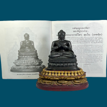 อาจารย์ไสว แบบผสมทองคำดำสนิม