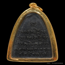 หลวงพ่อทวดหลังหนังสือใหญ่  พิมพ์หน้ายักษ์ เนื้อโลหะ พ.ศ.2508