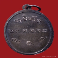 หลวงพ่อผาง เนื้อเงิน ปี 2512