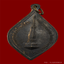 เหรียญ6พระคณาจารย์