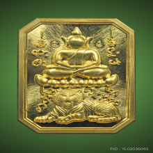 สมเด็จเสือนอนกิน หลวงปู่ศิลา รุ่นเเรก เนื้อทองคำ No.12