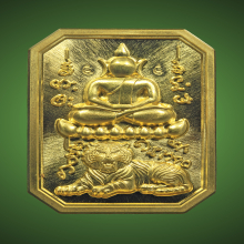 สมเด็จเสือนอนกิน หลวงปู่ศิลา รุ่นเเรก เนื้อทองคำ No.12