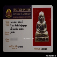 รูปหล่อหลวงพ่อเงิน วัดท้ายน้ำ พิมพ์หน้าหนุ่มฐานสูง ปี2515