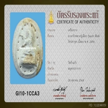 พระผงนางกวักพิมพ์ไข่ปลาจุด หลวงปู่เผือก วัดกิ่งแก้ว ปี 2496