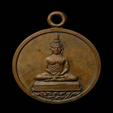 เหรียญหลวงพ่อโสธร หลังยันต์ห้า หลวงปู่ทิม วัดละหารไร่