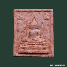 พระผงพิมพ์พระพุทธฯด้านหลังหลวงปู่ปาน วัดท้องคุ้ง ปี 2533