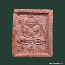 พระผงพิมพ์พระพุทธฯด้านหลังหลวงปู่ปาน วัดท้องคุ้ง ปี 2533