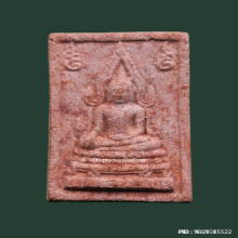 พระผงพิมพ์พระพุทธฯด้านหลังหลวงปู่ปาน วัดท้องคุ้ง ปี 2533