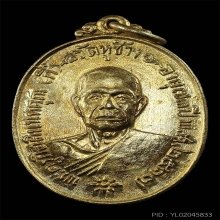 หลวงพ่อกี๋ วัดหูช้าง