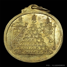 หลวงพ่อกี๋ วัดหูช้าง