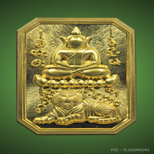 สมเด็จเสือนอนกิน หลวงปู่ศิลา รุ่นเเรก เนื้อทองคำ No.17