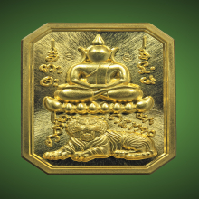 สมเด็จเสือนอนกิน หลวงปู่ศิลา รุ่นเเรก เนื้อทองคำ No.17