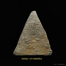 พระร่วงนั่งหน้าโหนก เนื้อชินตะกั่วสนิมแดง🥇2 แช้มป์🥇