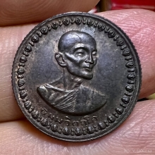 โภคทรัพย์เล็ก ท่านเจ้าคุณนร 2513 นวะสวยเดิม