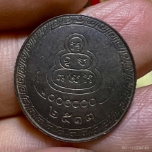 โภคทรัพย์เล็ก ท่านเจ้าคุณนร 2513 นวะสวยเดิม