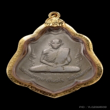 เหรียญหลวงพ่อกวย หลังหนุมาน อรหังเต็ม ปี 2521 นิยมสุด