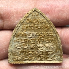 พระผง หลวงพ่อโอภาสี ปี2512 ออกวัดชิโนรส 