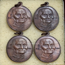 เหรียญหน้าใหญ่ หลวงพ่อเต๋ คงทอง วัดสามง่าม ปี 2518 รุ่นพิเศษ