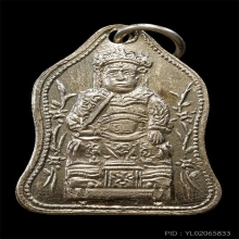 เหรียญเจ้าแม่ทับทิม เนื้อเงิน