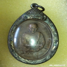 เหรียญ หลวงพ่อเกษม เขมโก หลัง ภปร ปี 2523 พิมพ์ใหญ่