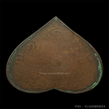 เหรึยญพระพุทธชินสีห์ วัดบวร