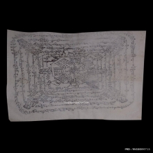 ผ้ายันต์อิ่นแก้ว ครูบาวัง วัดบ้านเด่น จ.ตาก