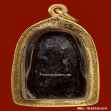 พระปิดตาหลวงปู่ยิ้ม วัดหนองบัว จ.กาญจนบุรี