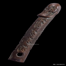 ปลัดขิกหลวงปู่หมุน วัดบ้านจาน รุ่นเสาร์5 ปี2543