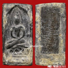 หลวงปู่ศุขวัดปากคลอง สมาธิเพชรฐานบัวแหลมข้างยันต์ผิวเดิมสุดๆ