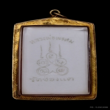 หลวงพ่อพรหมรูปฉลองมณฑป ขนาด2นิ้วหลังยันต์5เล็กหายาก