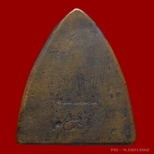 พระหลวงพ่อทวด วัดช้างให้ พิมพ์หลังเตารีด ปั้มซ้ำ ปี 2505 