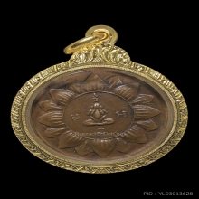 เหรียญนั่งเต็มองค์ หลวงพ่อจาด วัดบางกระเบาปี 85 พิมพ์บัวคว่ำ