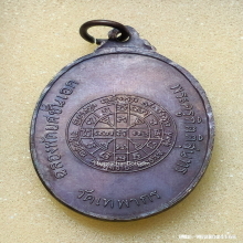 เหรียญ สมเด็จพุฒาจารย์โต วัดเทพากร ปี 2518